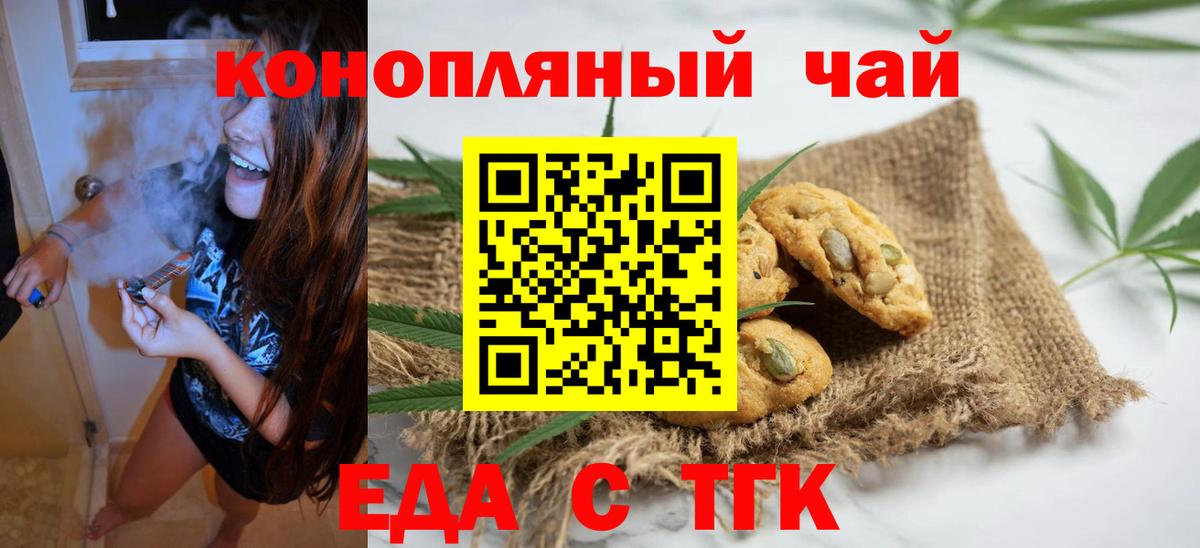 Cannafood конопля  Вход с VPN  Калач-на-Дону 