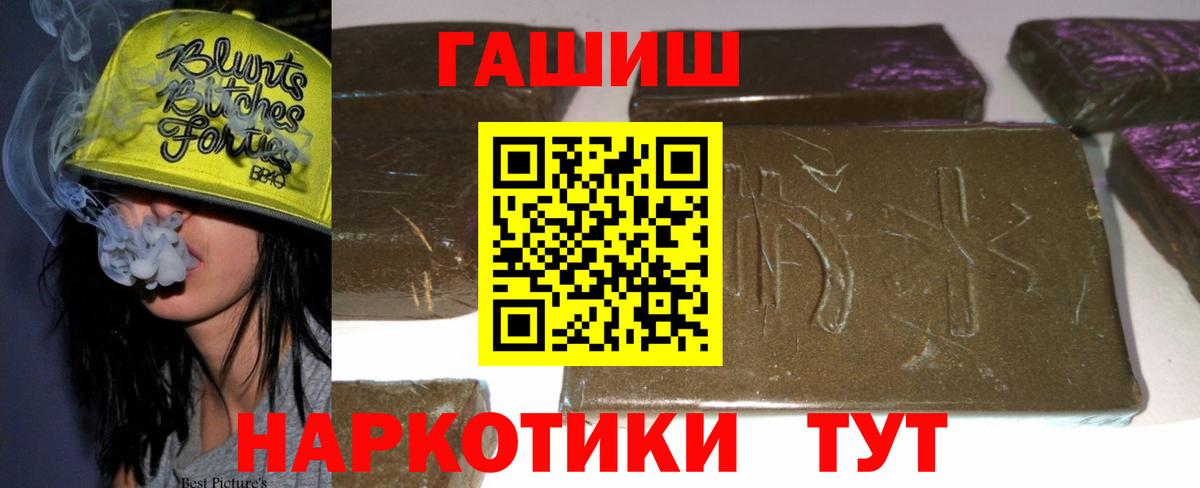 Калач-на-Дону  ГАШ hashish  Гашиш Ice-O-Lator  ГАШ  Вход с VPN 
