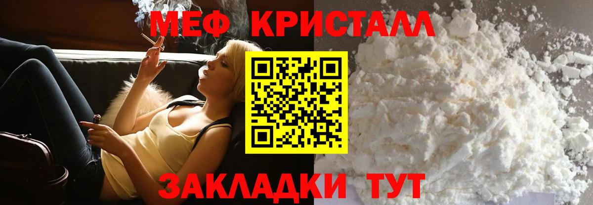 МЯУ-МЯУ  МЯУ-МЯУ мяу мяу  Калач-на-Дону  Вход с VPN  Мефедрон 4 MMC 