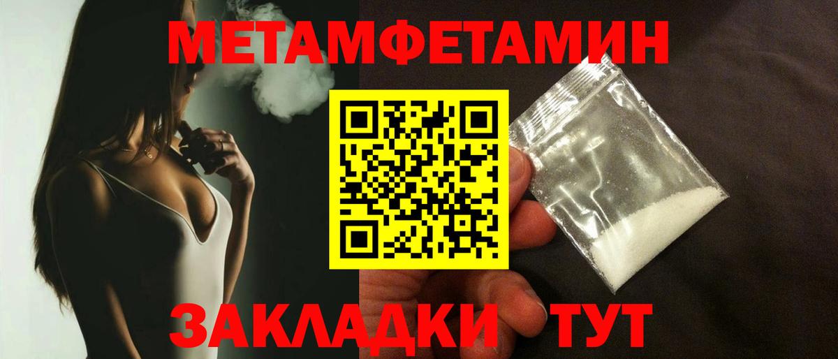 Метамфетамин Декстрометамфетамин 99.9% Калач-на-Дону
