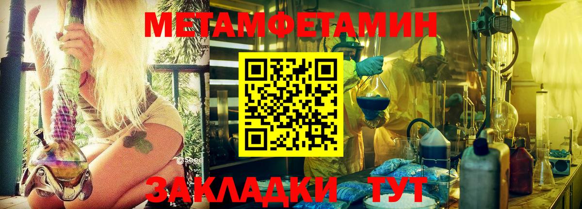 Калач-на-Дону  Метамфетамин винт  Вход с VPN 