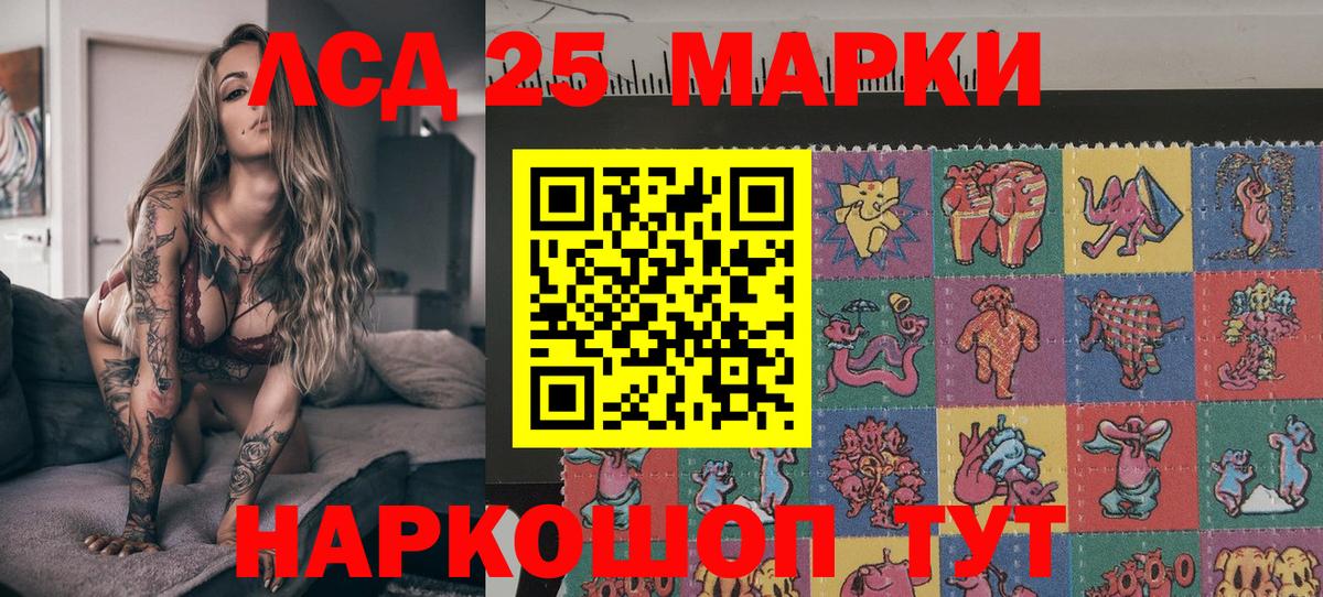 Калач-на-Дону  Марки 25I-NBOMe 1,5мг  Марки 25I-NBOMe  Вход с VPN 