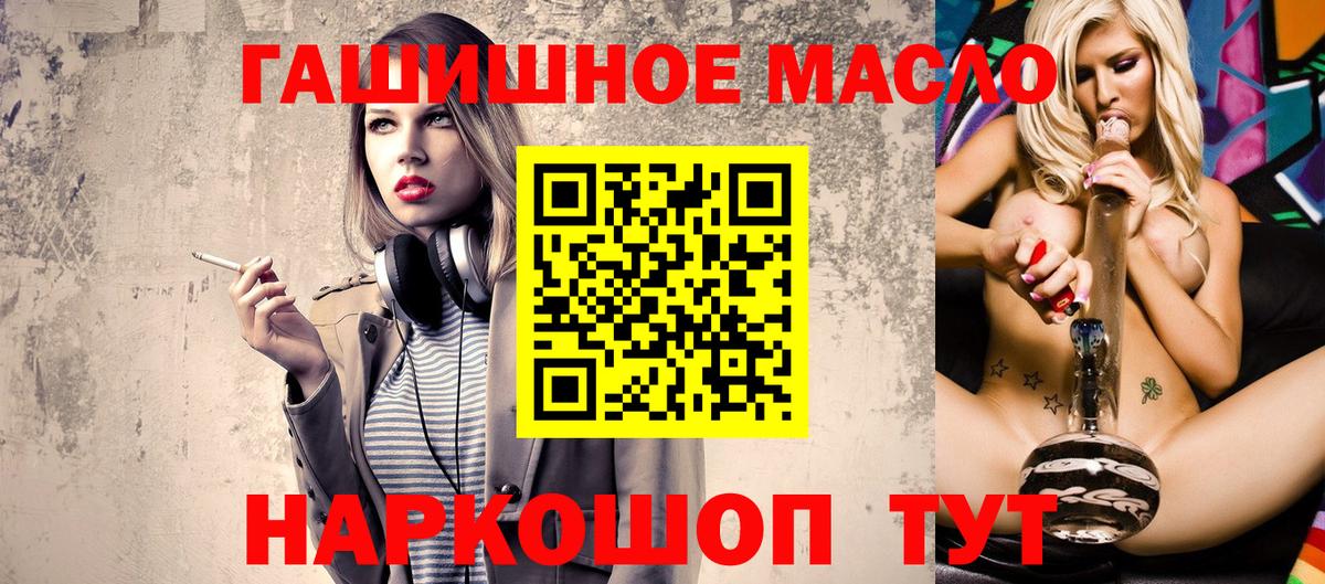 ТГК гашишное масло Калач-на-Дону